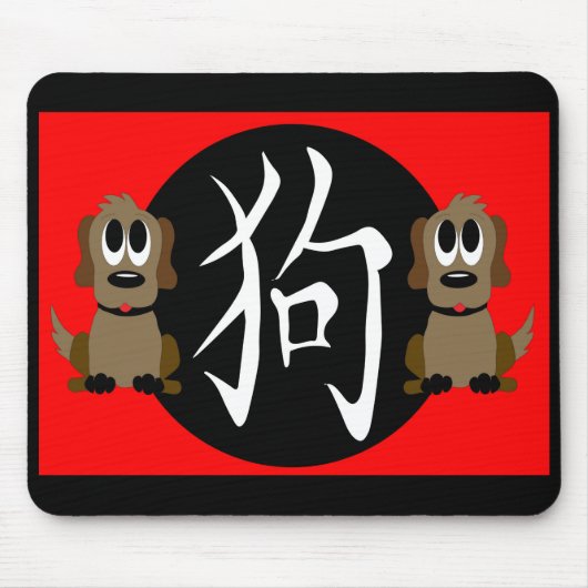 2030年 マウスパッド (正面)
