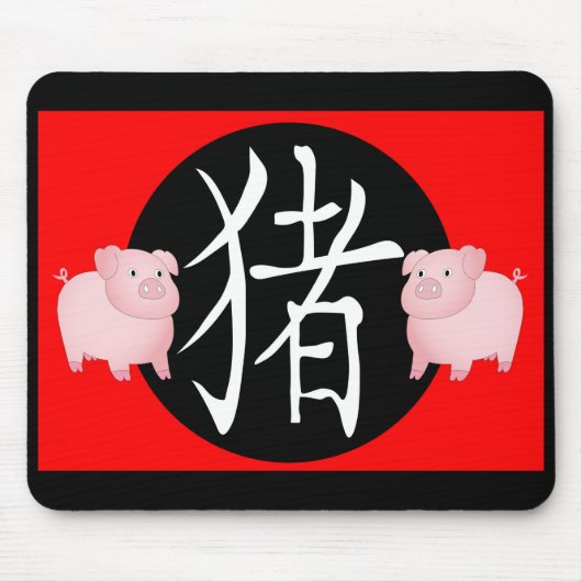 2031年度 マウスパッド (正面)
