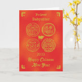 2033年中国の新年Oxベビーシッター カード (黄色い花)
