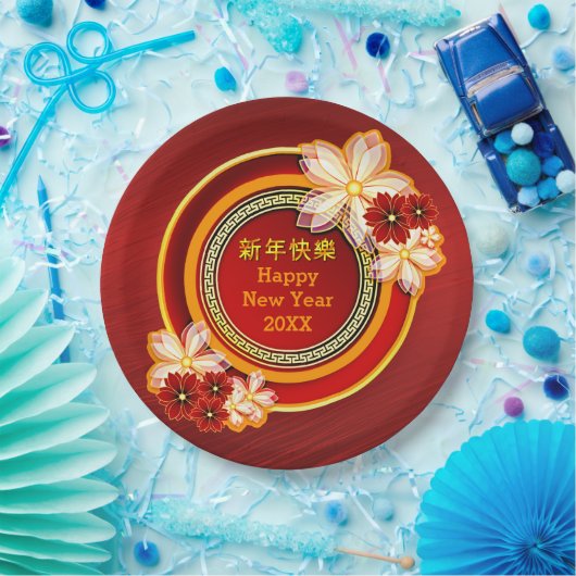 20XX中国のフローラ9クラシック"P年の追加 ペーパープレート (パーティー)