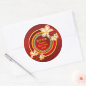 20XX中国の年のフローラの追加 ラウンドシール (封筒)