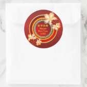 20XX中国の年のフローラの追加 ラウンドシール (バッグ)