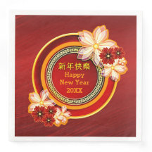 20XX中国の年の追加フローラクラシック