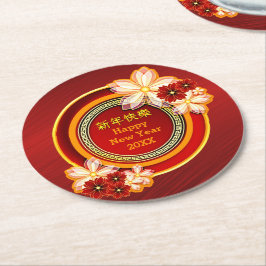 20XX中国の年の追加フローラクラシック ラウンドペーパーコースター