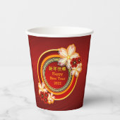 20XX中国の年の追加フローラクラシック 紙コップ (正面)