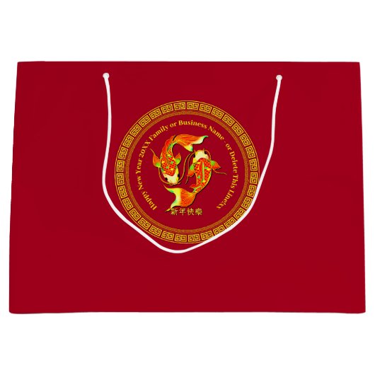 20xx年の旧正月 名前を追加 錦鯉の魚  ラージペーパーバッグ (正面)