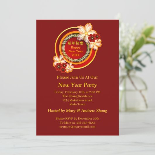 20XX年中国のの新年の追加フローラクラシック 招待状 (スタンド正面)