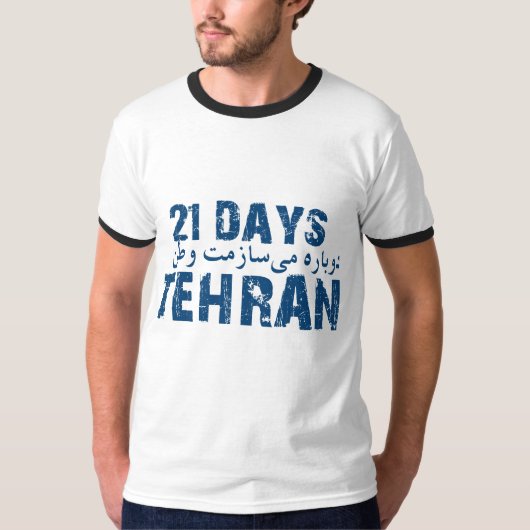 21 days Tehran Tシャツ (正面)