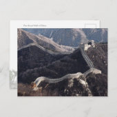 227 -素晴らし中国壁 ポストカード (正面/裏面)