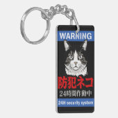24時間セキュリティシステム キーホルダー (正面左)