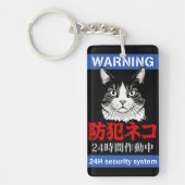 24時間セキュリティシステム キーホルダー (正面)