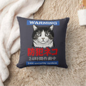 24時間セキュリティシステム クッション (ブランケット)