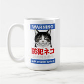 24時間セキュリティシステム コーヒーマグカップ (左)