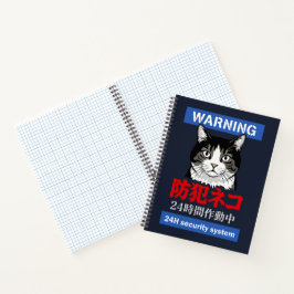 24時間セキュリティシステム ノートブック