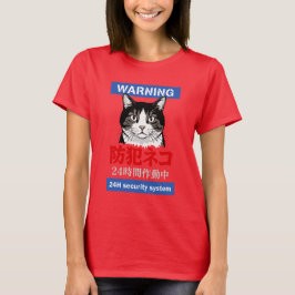 24時間セキュリティシステム Tシャツ