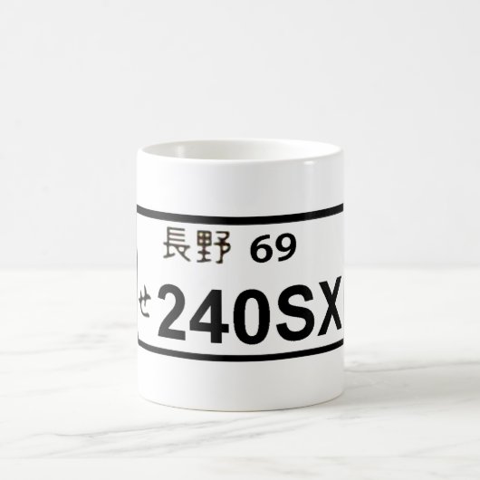 240SXプレートのマグ コーヒーマグカップ (中央)