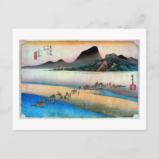 25. Kanaya-juku, Hiroshige ポストカード (正面)