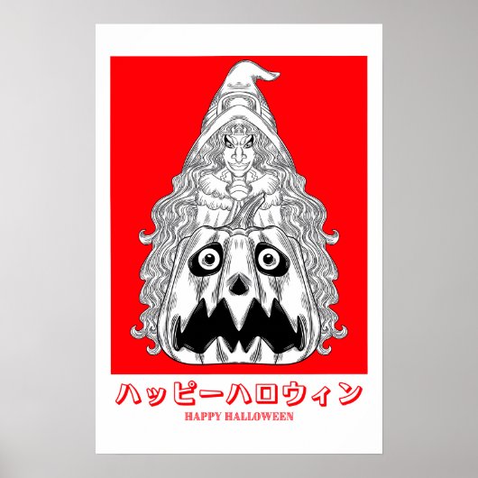 263.魔女とカボチャ ポスター (正面)