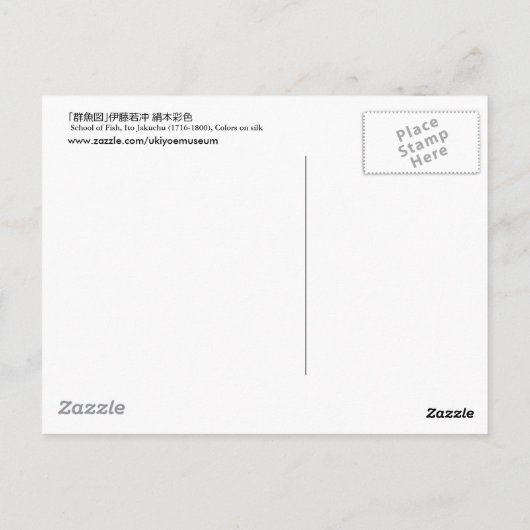 28.群魚図,若冲日本芸術文化寒中諸魚 ポストカード (裏面)