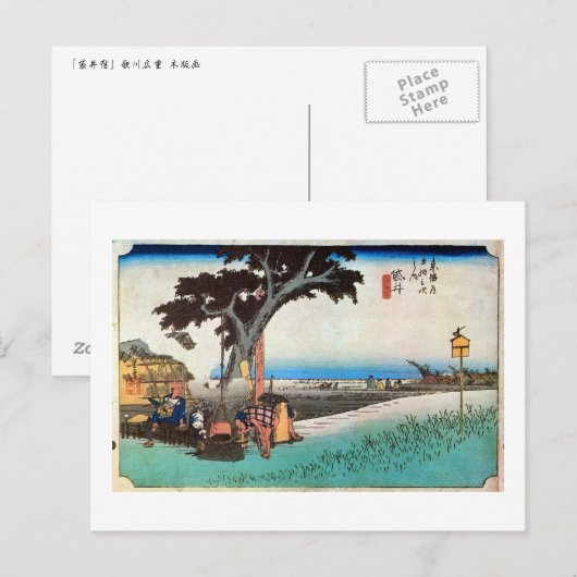 28. 袋井宿, 広重 ポストカード (正面/裏面)