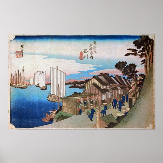 2. 品川宿, 広重 ポスター (正面)