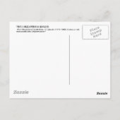 2.梅花小禽図・若冲梅花小鳥若冲 ポストカード (裏面)