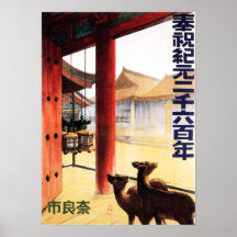 2,600年の日本ヴィンテージ