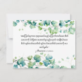 2 Timothy 1:7 English Burmese Ivy White Note Card ノートカード (裏面)