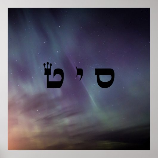 3奇跡の作り – 72神の名前 ポスター (正面)