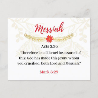 3日目。イエスの名前 | Messiah |アドベントカレンダー ポストカード