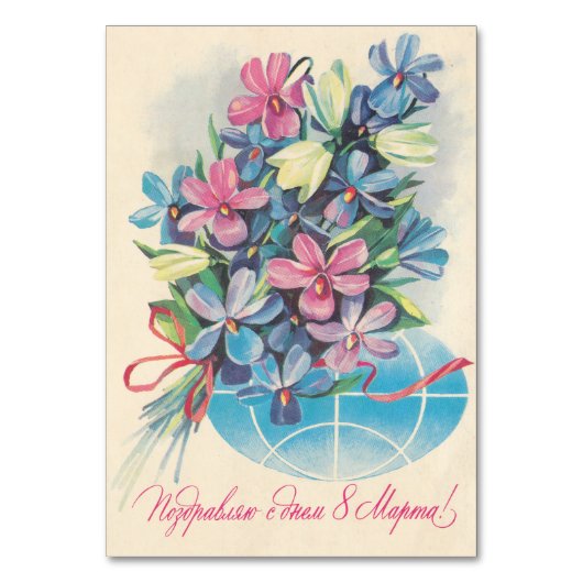 3月8日の旧ソ連挨拶はがき テーブルナンバー (正面)