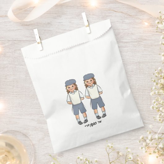 3歳の灰色の双子の男の子アップシェリンの好意バッグ フェイバーバッグ (クリップ留めされた状態)