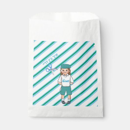 3歳の緑のアップシェリン男の子の好意バッグ フェイバーバッグ (正面)