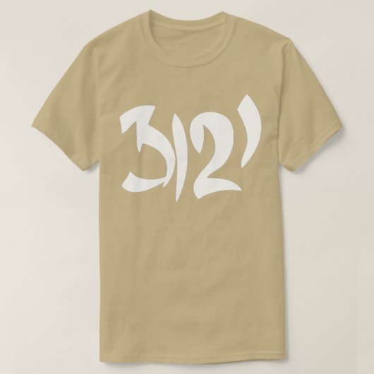 3121プリンス・ラブ・ホワイト Tシャツ (デザイン正面)