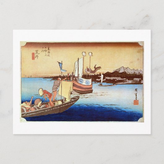 32. 荒井宿, 広重 ポストカード (正面)