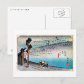 34. 二川宿, 広重 ポストカード (正面/裏面)