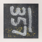 357 Mason's and Angel Number ジグソーパズル (横)