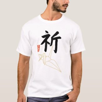 358 Japanese Calligraphy 漢字 KANJI 祈 (PRAY) Tシャツ