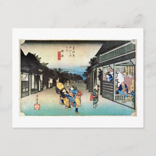 36. 御油宿, 広重 ポストカード (正面)