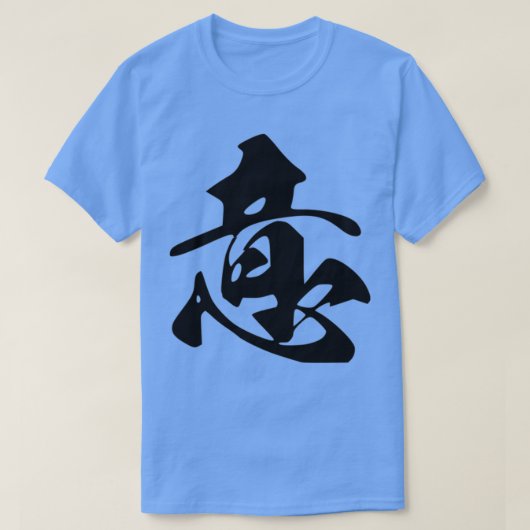 384アイディア日本の書道芸術 Tシャツ (デザイン正面)