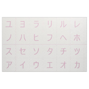 3.75インチカタカナベビーブロック顔ピンクタテワク ファブリック