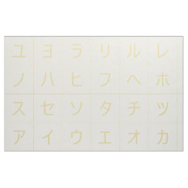 3.75インチカタカナベビーブロック顔黄色Same Komon ファブリック