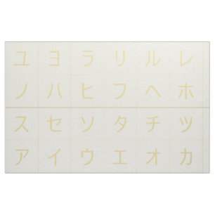 3.75インチカタカナベビーブロック顔黄色Same Komon ファブリック