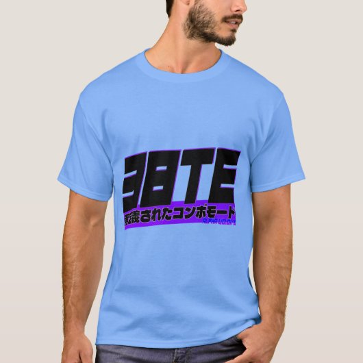 3BTE レトロ ギフト Tシャツ (正面)