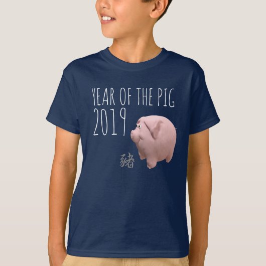 3Dおもしろいピグ中国の2019年ボーイティー Tシャツ (正面)