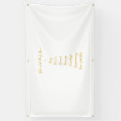 3Dの神霊のギフトは金原稿を見ます 横断幕 (縦)