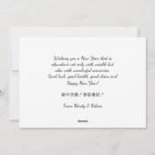 3Dユニーク赤ランタン写真旧正月うさぎ シーズンカード (裏面)