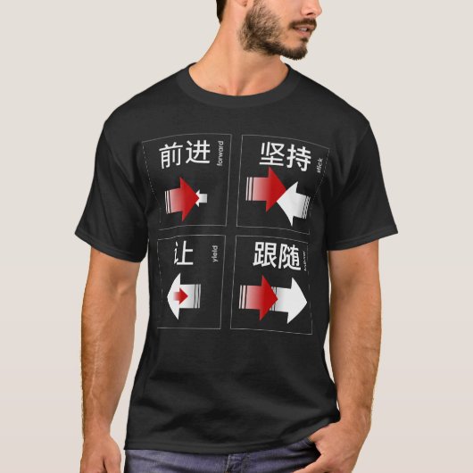 4つの戦う翼列(翼列)の原則 Tシャツ (正面)
