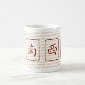 4つの風の音 コーヒーマグカップ (中央)