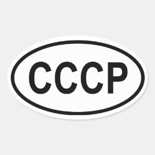 4つの「CCCP」 楕円形シール